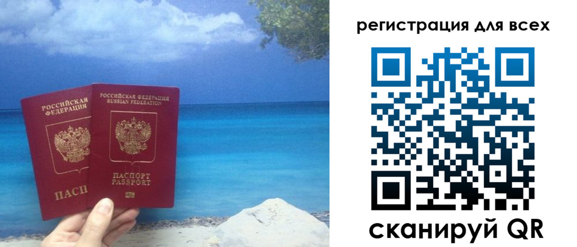 временная регистрация поиск в Кумертау