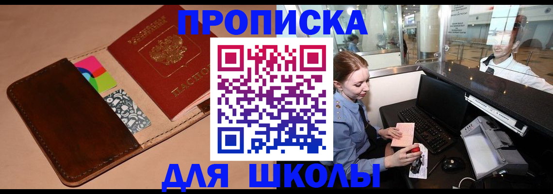 миграционный учет в Кумертау