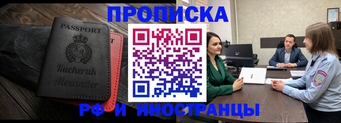 прописка для военкомата в Кумертау