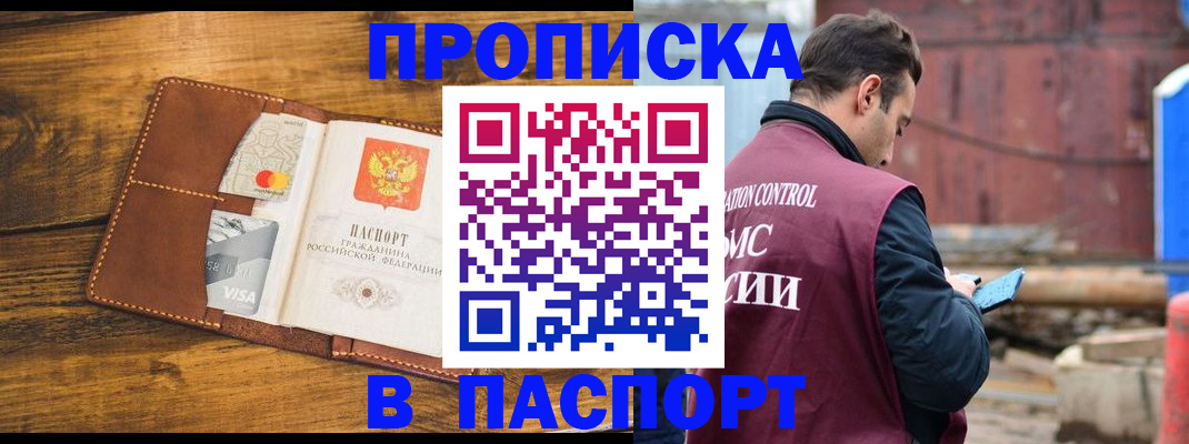 временная регистрация в Кумертау