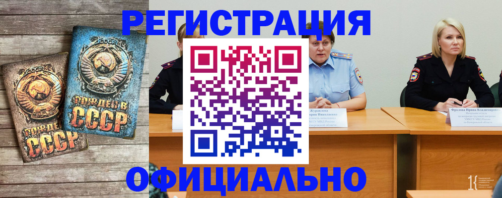 временная регистрация в квартире в Кумертау