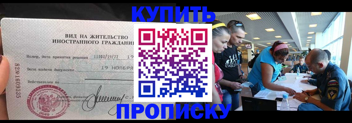 временная регистрация 2025 в Кумертау