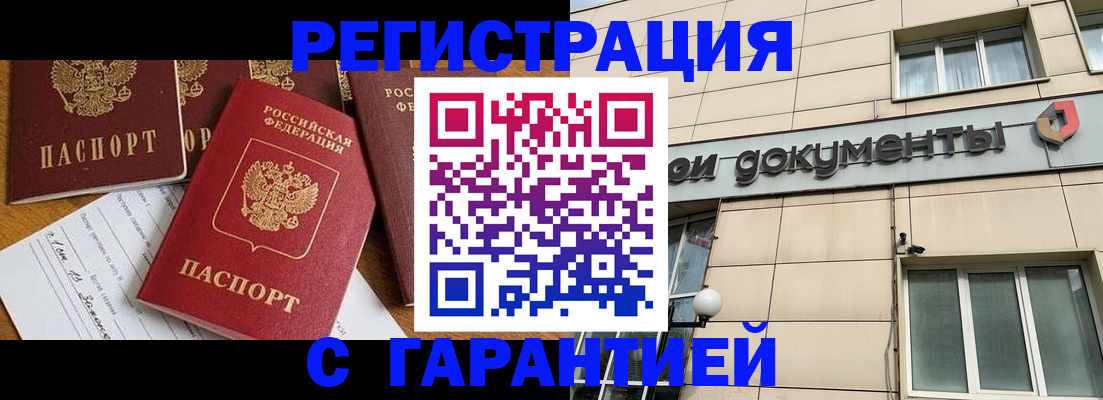 прописка иностранных граждан в Кумертау